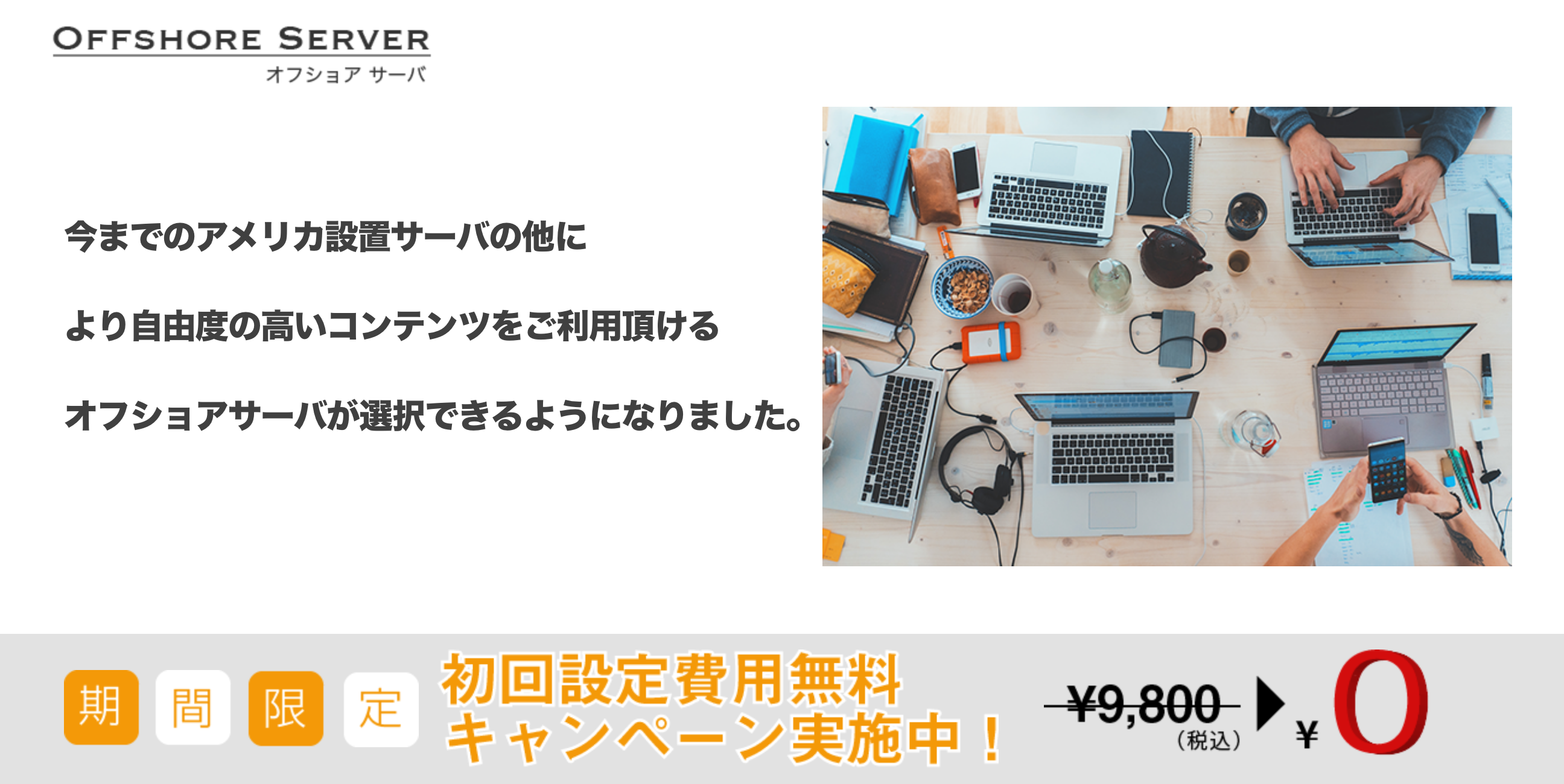 サンフランシスコ発、企業Webページから転送量無制限エロサイトまで使える日本語サポートのサーバ